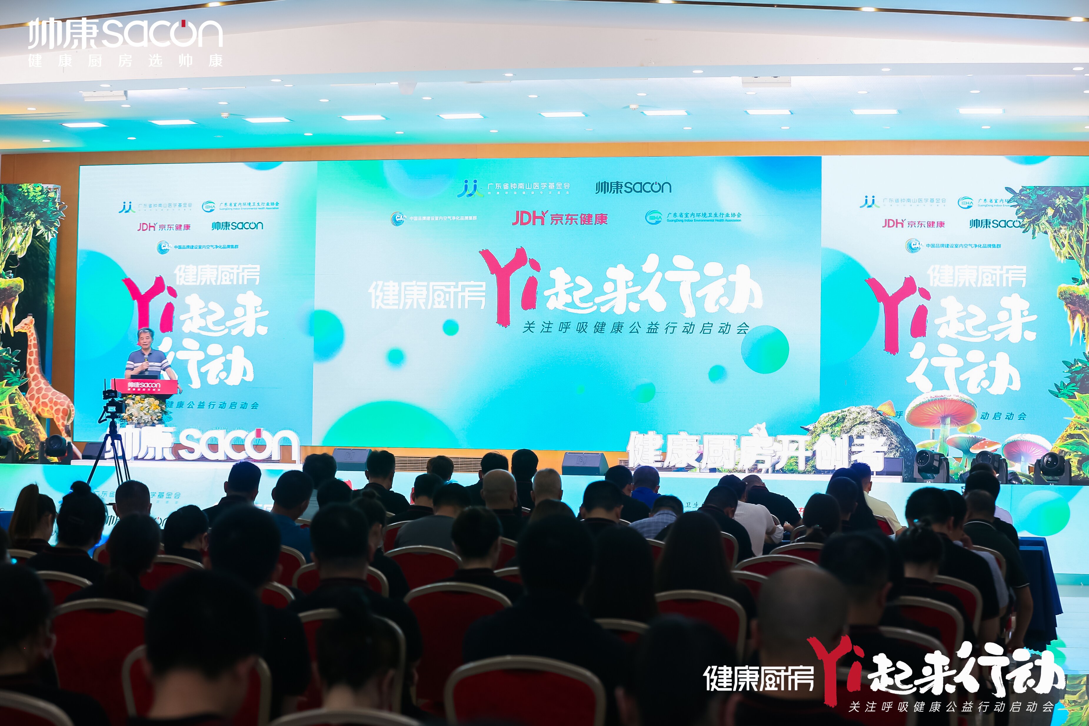 健康廚房“Yi”起來行動——關注呼吸健康，帥康以公益行動助力健康中國